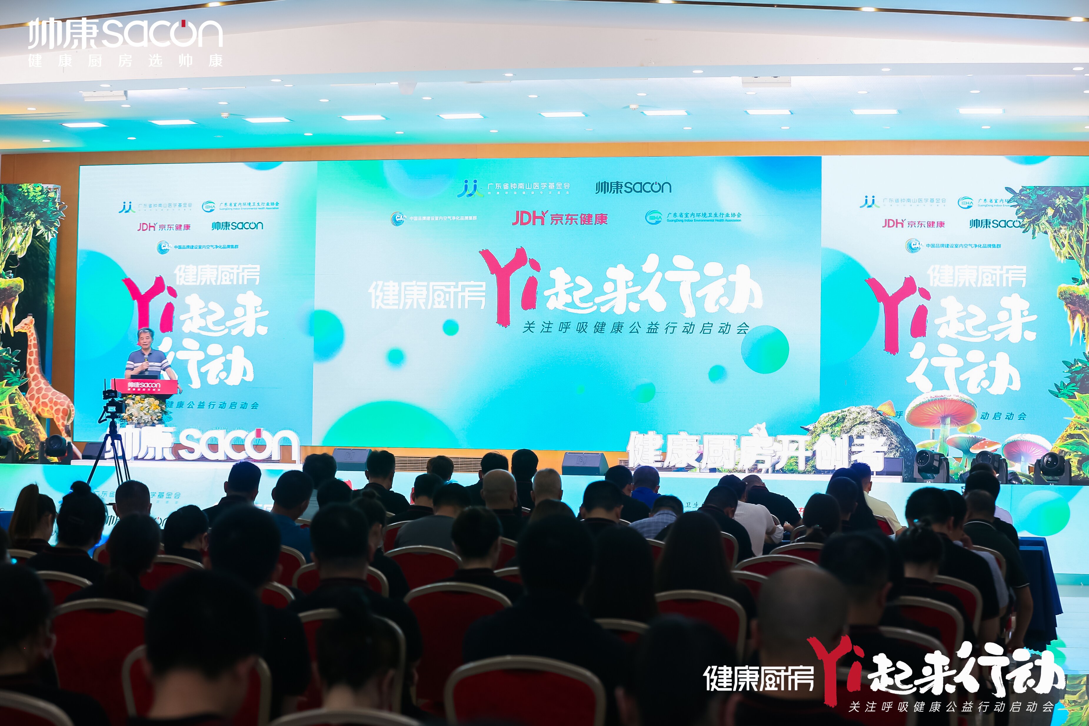 健康廚房“Yi”起來行動——關注呼吸健康，帥康以公益行動助力健康中國